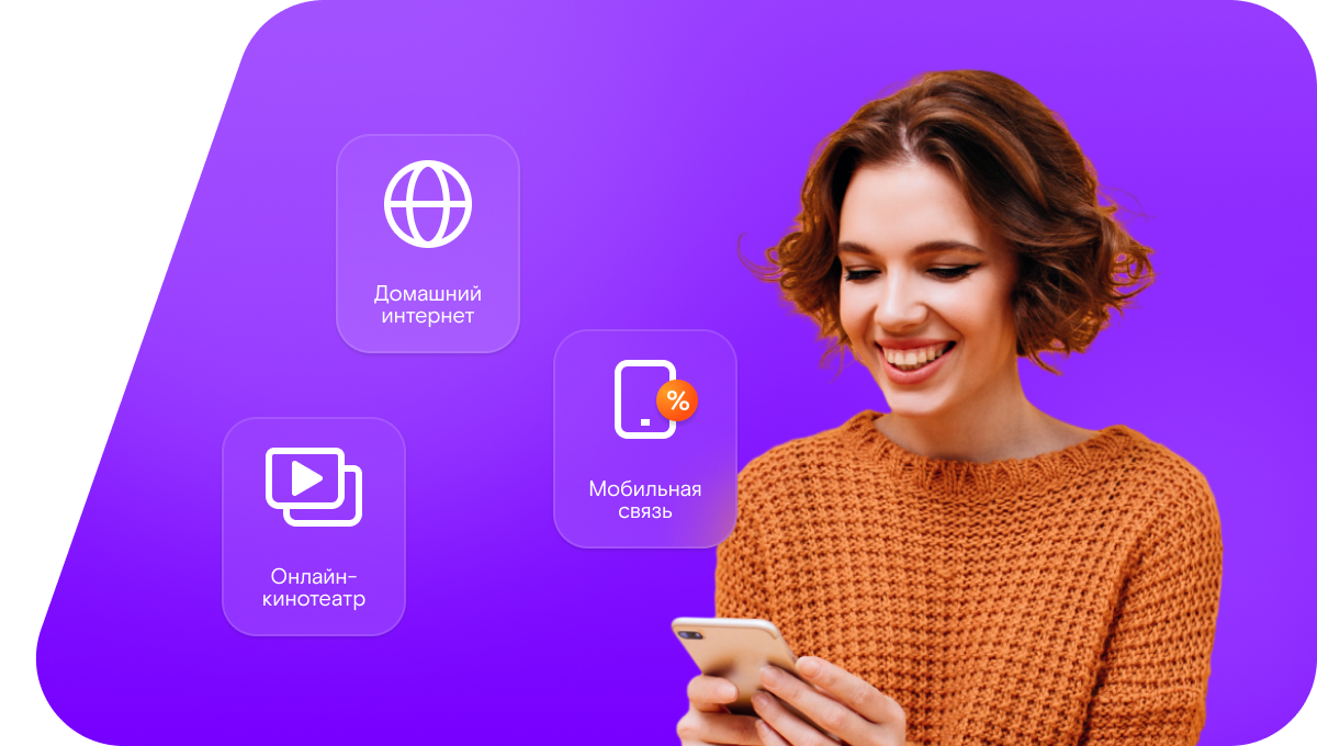 Промо-тарифы Ростелеком в&nbsp;поселок Шар (Оренбургская область)